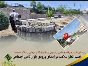 طراحی و نصب المان سلامت در محل دلتای ورودی بلوار تامین اجتماعی